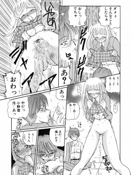 [倶梨伽羅] 淫行女教師_139