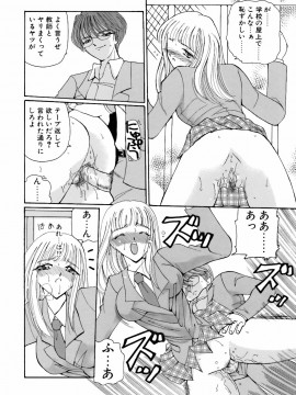 [倶梨伽羅] 淫行女教師_140
