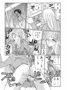 [倶梨伽羅] 淫行女教師_141