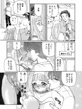 [倶梨伽羅] 淫行女教師_143
