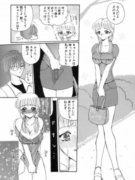 [倶梨伽羅] 淫行女教師_145