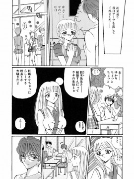[倶梨伽羅] 淫行女教師_151