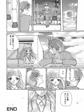 [倶梨伽羅] 淫行女教師_152