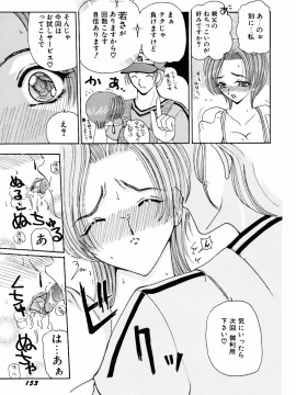 [倶梨伽羅] 淫行女教師_155