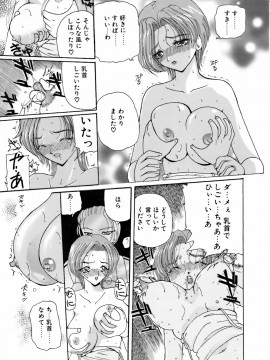[倶梨伽羅] 淫行女教師_157