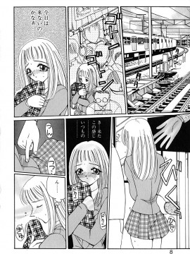 [倶梨伽羅] 君を見ている_009