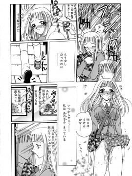 [倶梨伽羅] 君を見ている_011