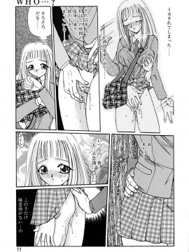 [倶梨伽羅] 君を見ている_012
