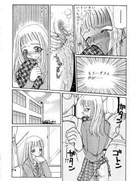 [倶梨伽羅] 君を見ている_015