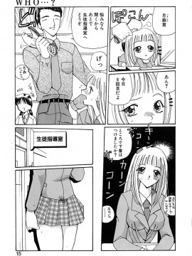 [倶梨伽羅] 君を見ている_016