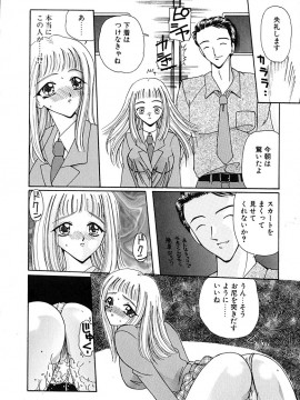 [倶梨伽羅] 君を見ている_017