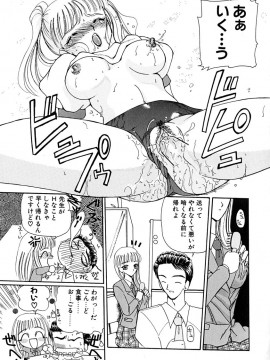 [倶梨伽羅] 君を見ている_028
