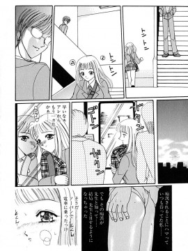 [倶梨伽羅] 君を見ている_029