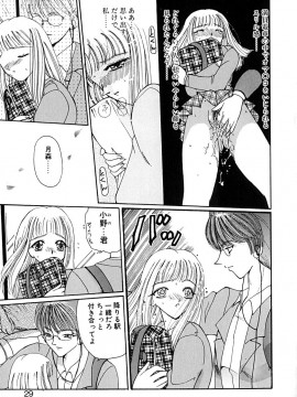 [倶梨伽羅] 君を見ている_030