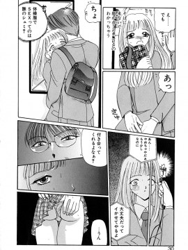 [倶梨伽羅] 君を見ている_031