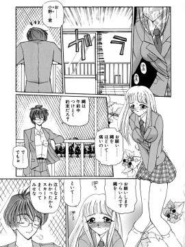 [倶梨伽羅] 君を見ている_040