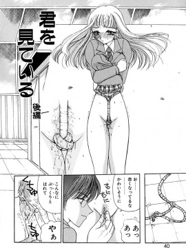 [倶梨伽羅] 君を見ている_041