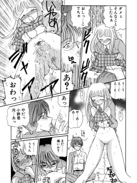 [倶梨伽羅] 君を見ている_042