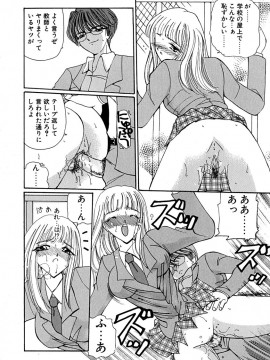 [倶梨伽羅] 君を見ている_043