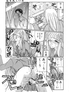 [倶梨伽羅] 君を見ている_044