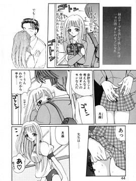 [倶梨伽羅] 君を見ている_045