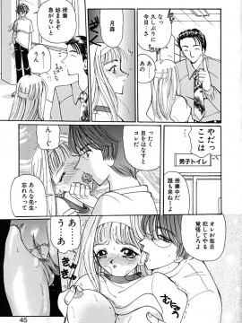 [倶梨伽羅] 君を見ている_046