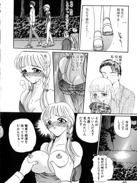 [倶梨伽羅] 君を見ている_049