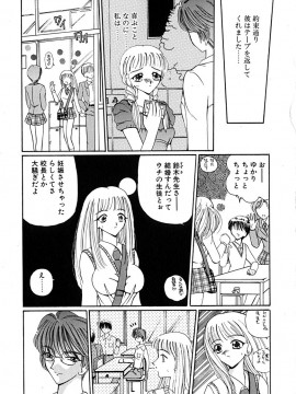[倶梨伽羅] 君を見ている_054
