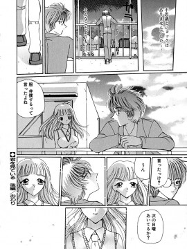[倶梨伽羅] 君を見ている_055
