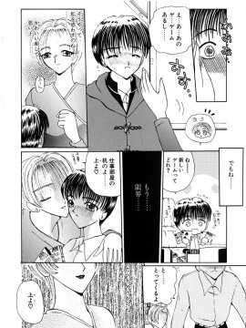 [倶梨伽羅] 君を見ている_059