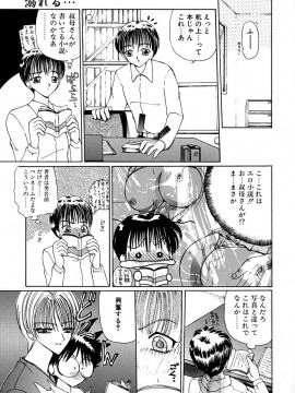 [倶梨伽羅] 君を見ている_060