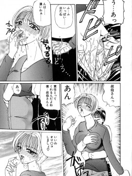 [倶梨伽羅] 君を見ている_062