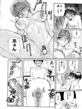 [倶梨伽羅] 君を見ている_067