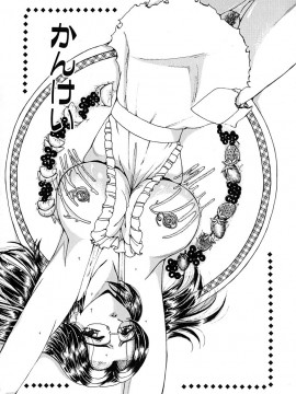[倶梨伽羅] 君を見ている_073