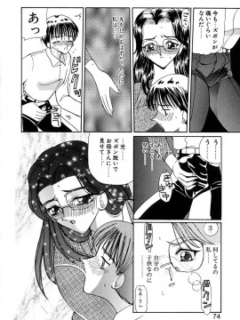 [倶梨伽羅] 君を見ている_075