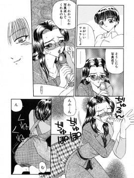 [倶梨伽羅] 君を見ている_077