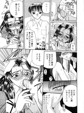 [倶梨伽羅] 君を見ている_078