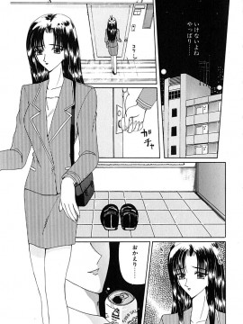 [倶梨伽羅] 君を見ている_088