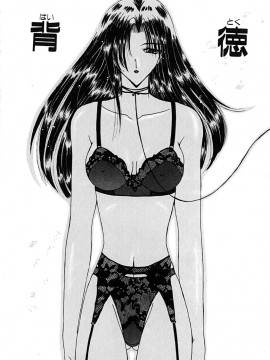 [倶梨伽羅] 君を見ている_089