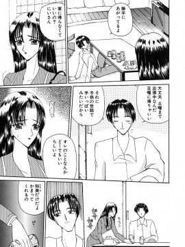 [倶梨伽羅] 君を見ている_090
