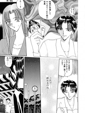 [倶梨伽羅] 君を見ている_092