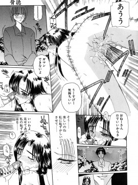 [倶梨伽羅] 君を見ている_098
