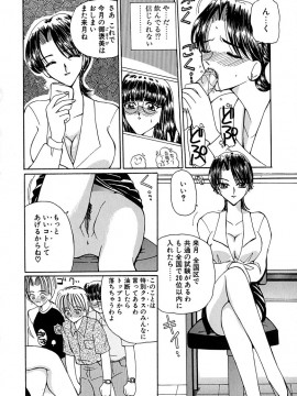 [倶梨伽羅] 君を見ている_107