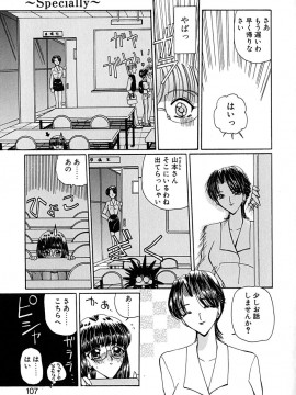[倶梨伽羅] 君を見ている_108