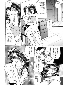 [倶梨伽羅] 君を見ている_109