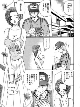 [倶梨伽羅] 君を見ている_120