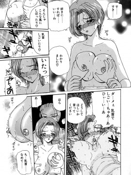[倶梨伽羅] 君を見ている_124