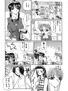 [倶梨伽羅] 君を見ている_134