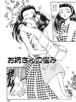 [倶梨伽羅] 君を見ている_135