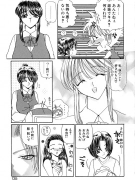 [倶梨伽羅] 君を見ている_136